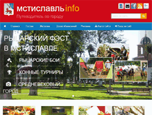Tablet Screenshot of mstislavl.info